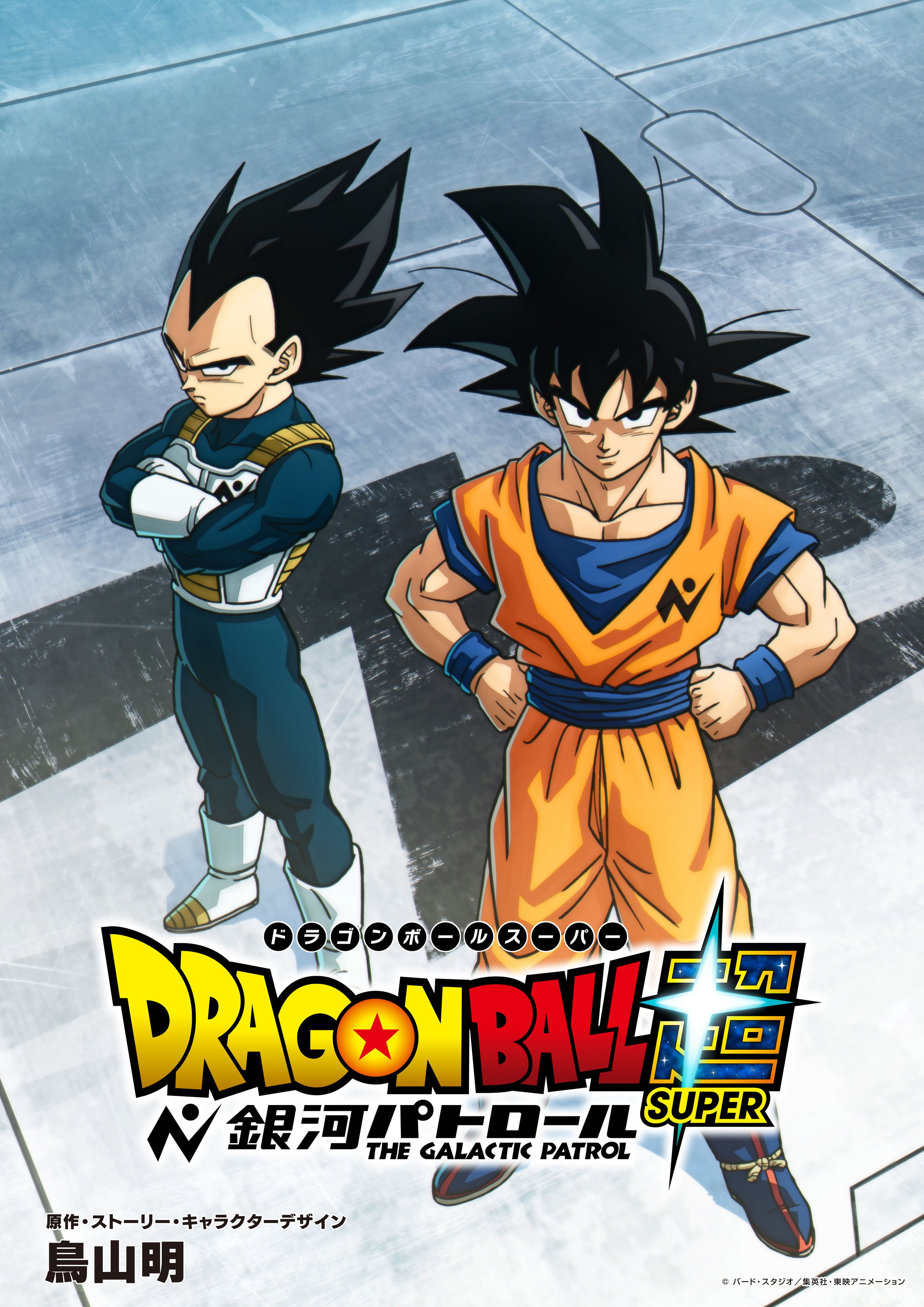 Dragon Ball Super confirma su regreso: Moro llegará al anime y habrá doble estreno